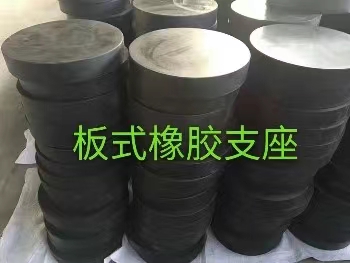 板式橡膠支座 (2).jpg