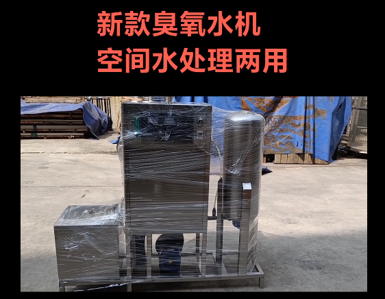 垃圾房專用臭氧消毒機